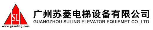 蘇菱電梯logo